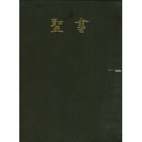 Japanse Bijbel in bijbelvertaling uit 1988. Compact formaat met vinyl kaft.