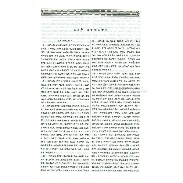 Tigrinya Bible