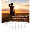 Croatian postcard calendar 2025 - Life for you