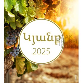 Armenian postcard calendar 2025