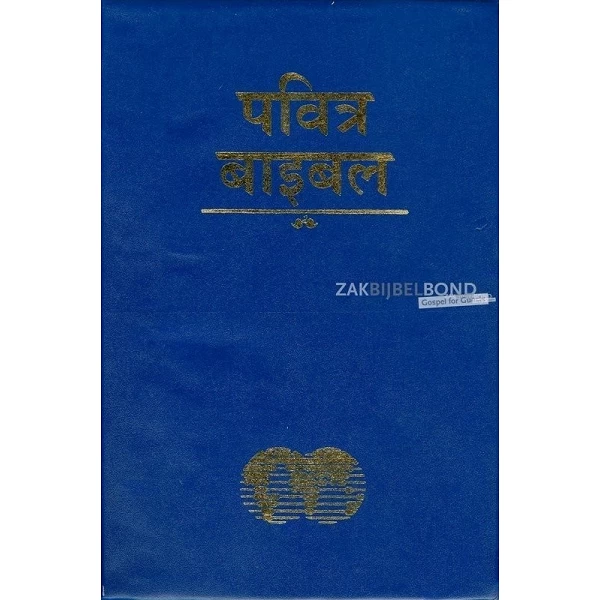 Nepali Bible Biblewebshop